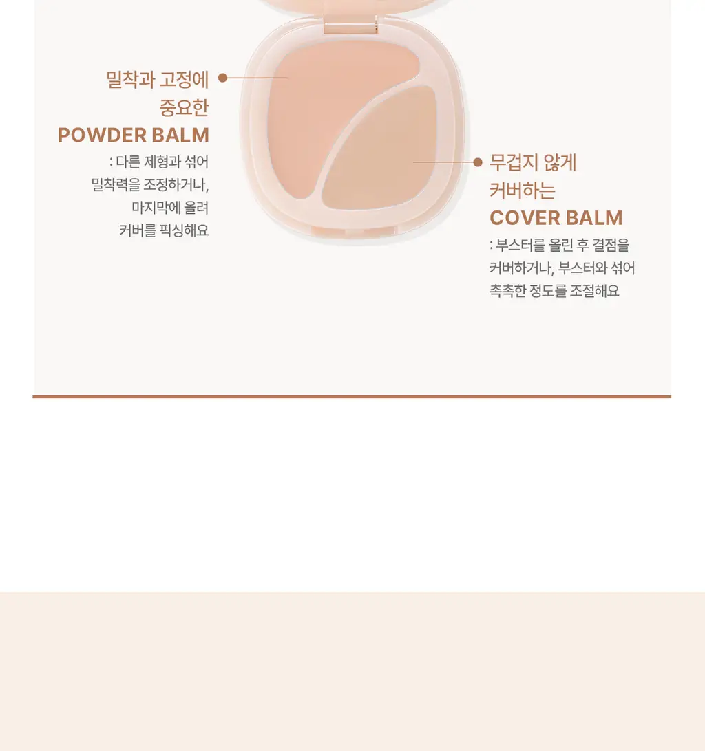 [커버끝판왕/착붙퍼프2P증정] 루나 아티스트 믹싱 컨실러 (뉴트럴/쿨) 상세페이지 21